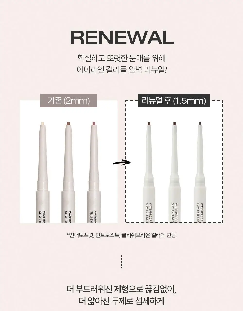[NEW 리뉴얼] 투크 워터프루프 슬림 아이라이너 15 colors 상세페이지 3